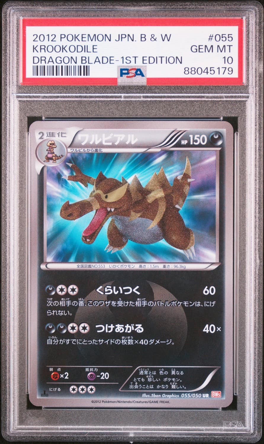 Krookodile
