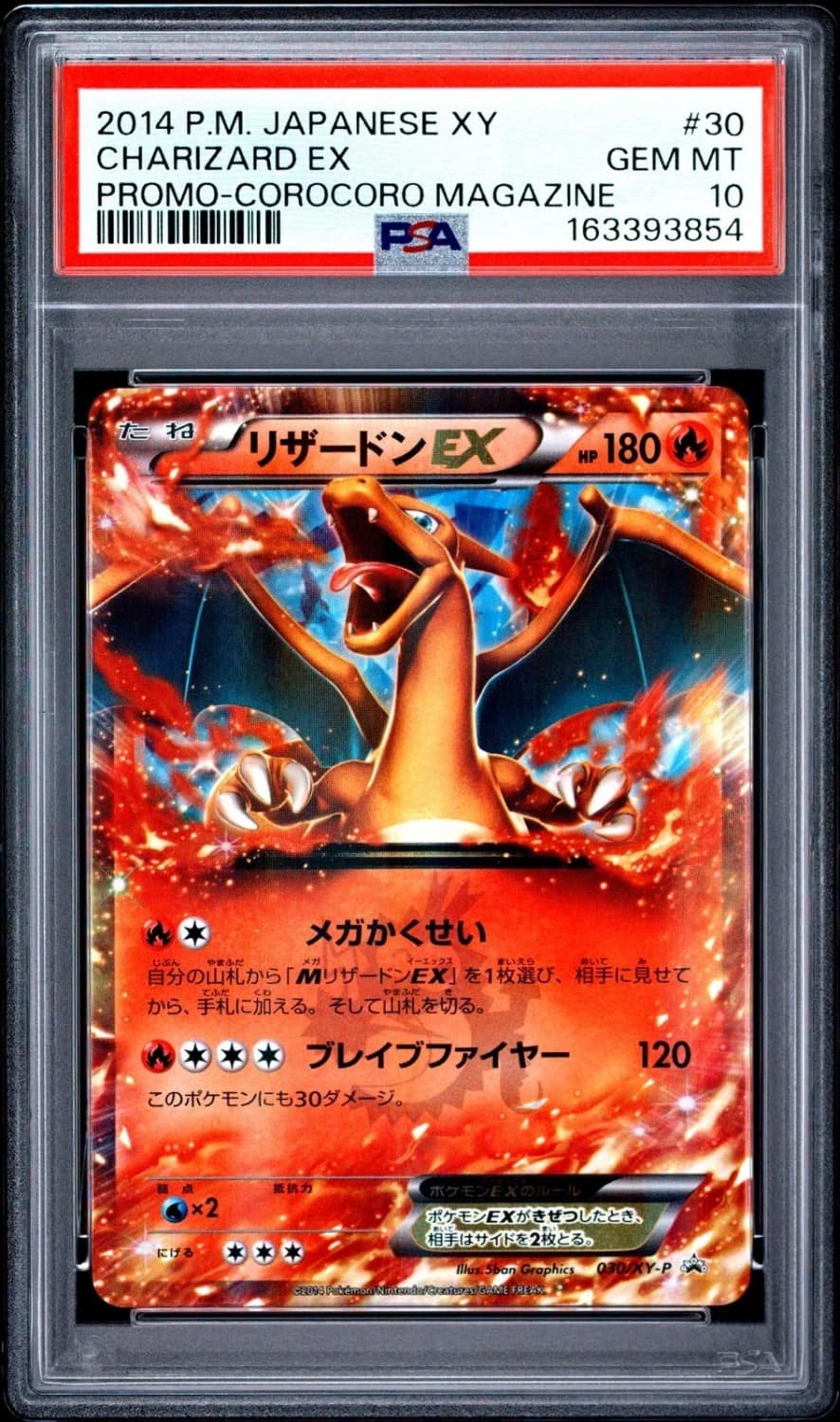 Charizard Ex
