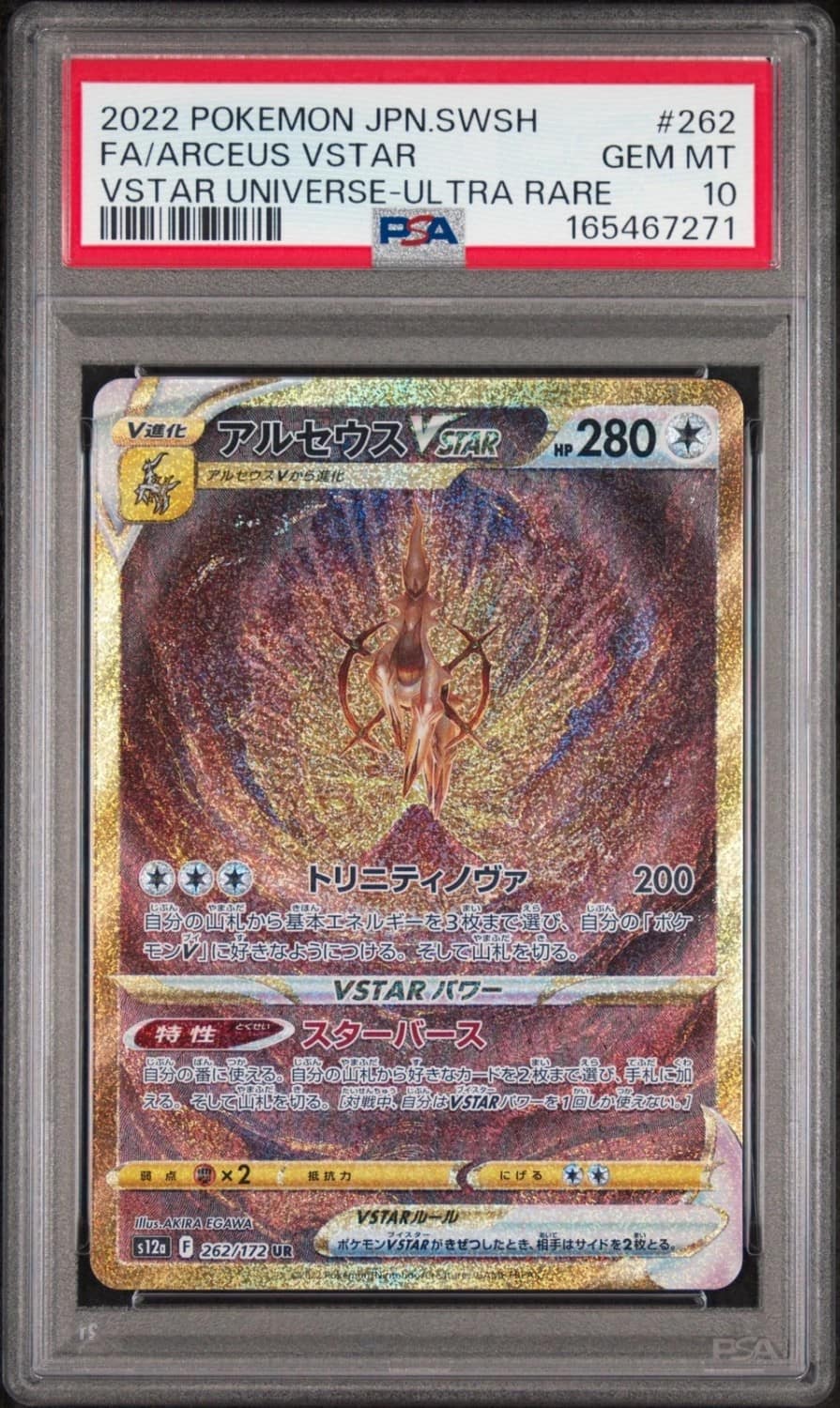 Arceus Vstar