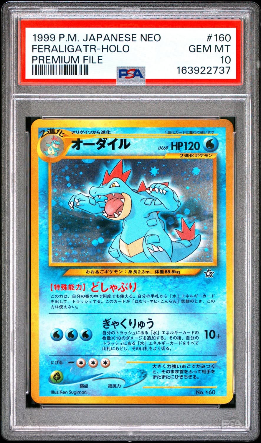 Feraligatr