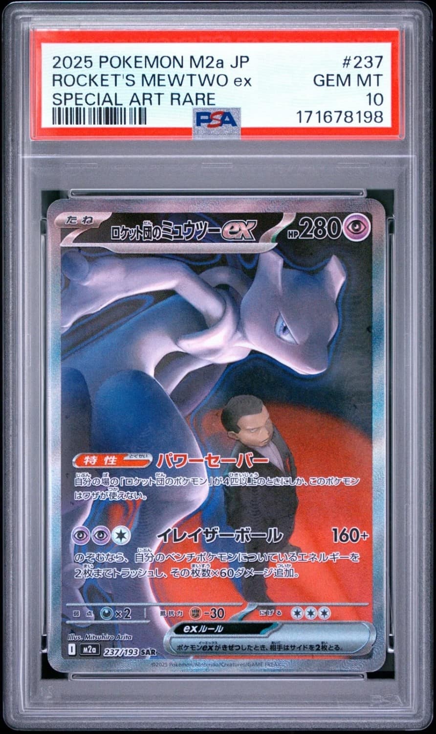Rocket'S Mewtwo Ex