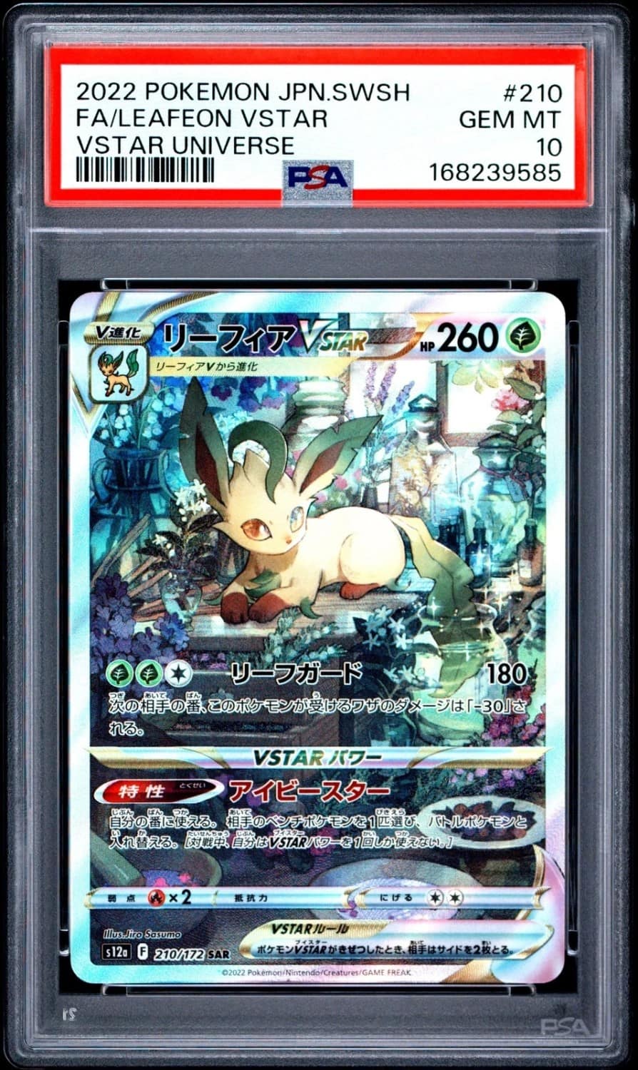 Leafeon Vstar
