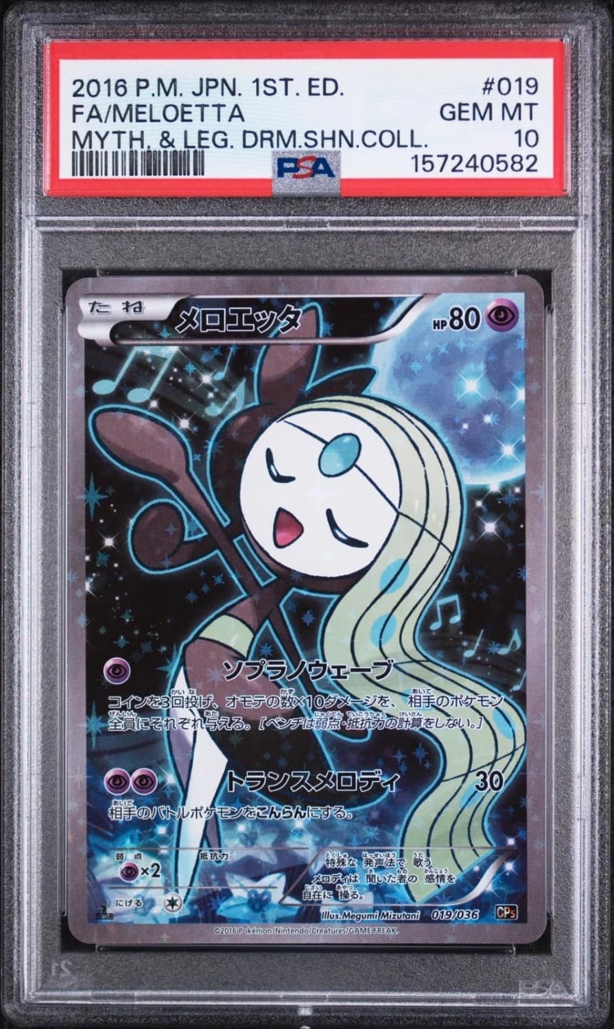 Meloetta