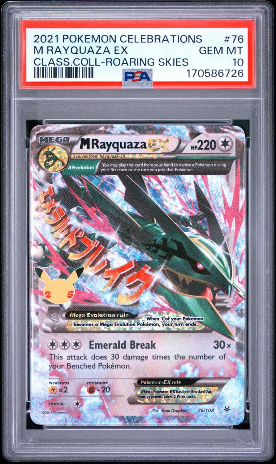 M Rayquaza Ex
