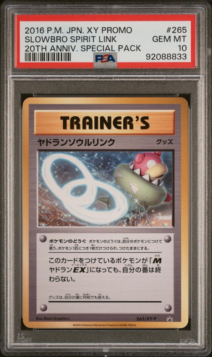 Slowbro Spirit Link