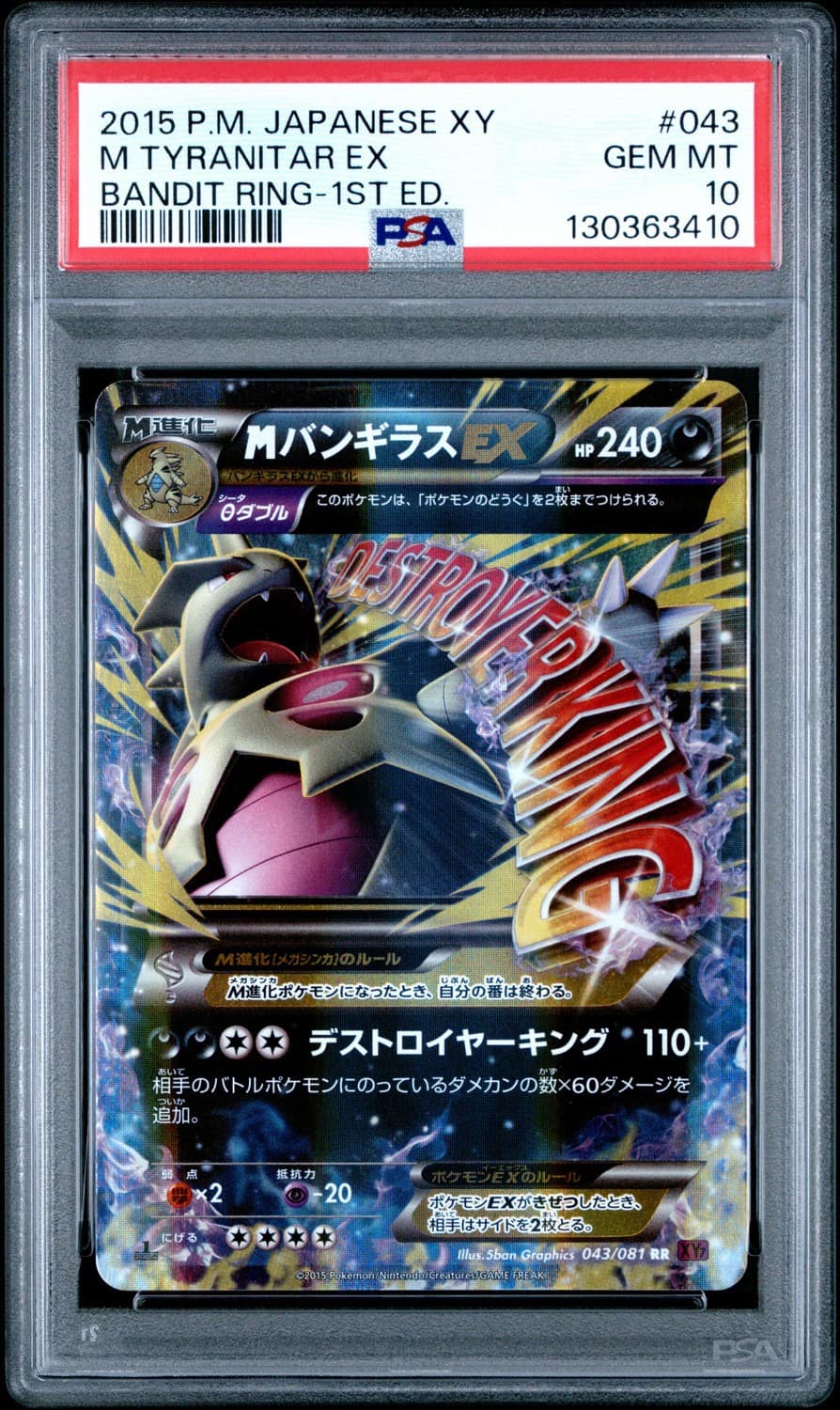 M Tyranitar Ex