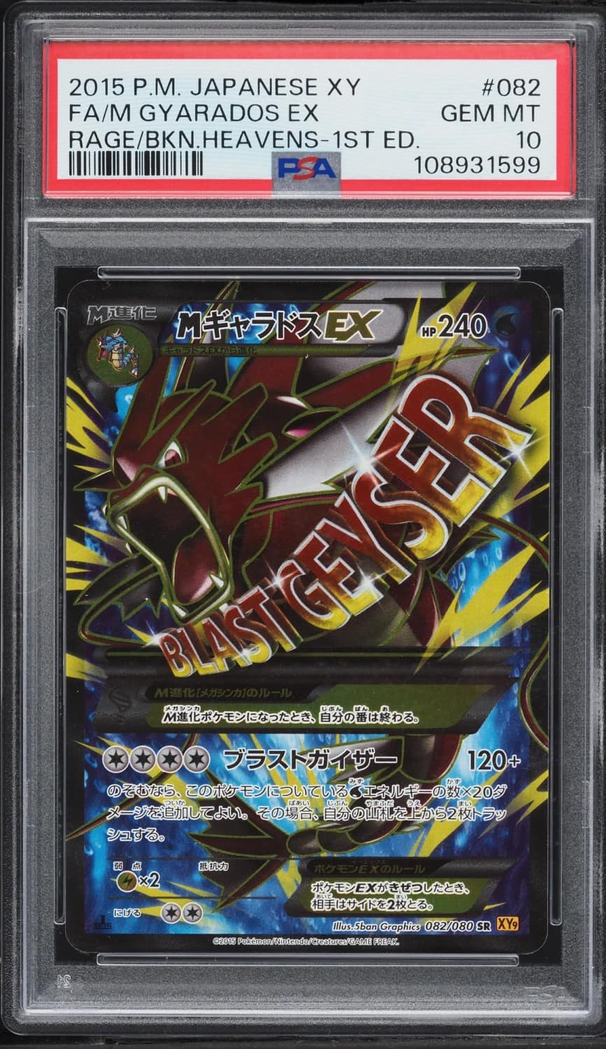 M Gyarados Ex