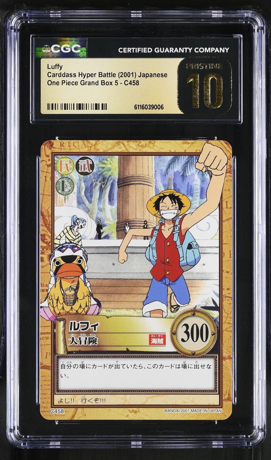 Luffy