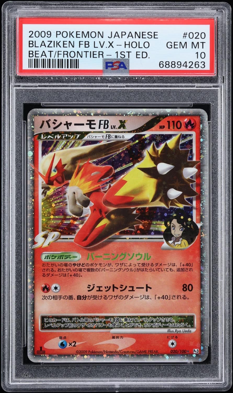 Blaziken Fb