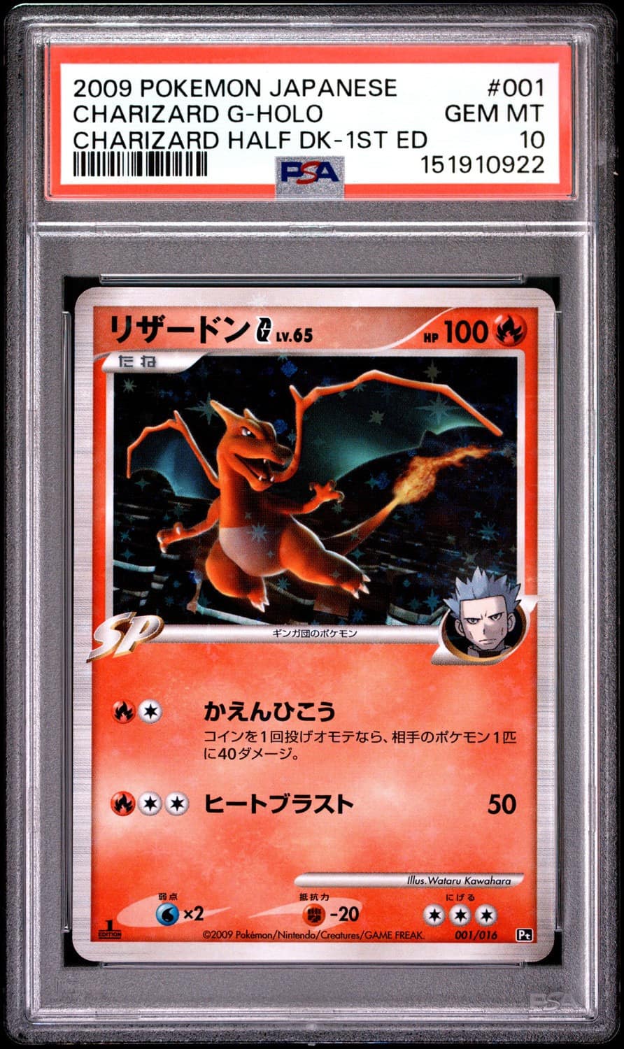Charizard G