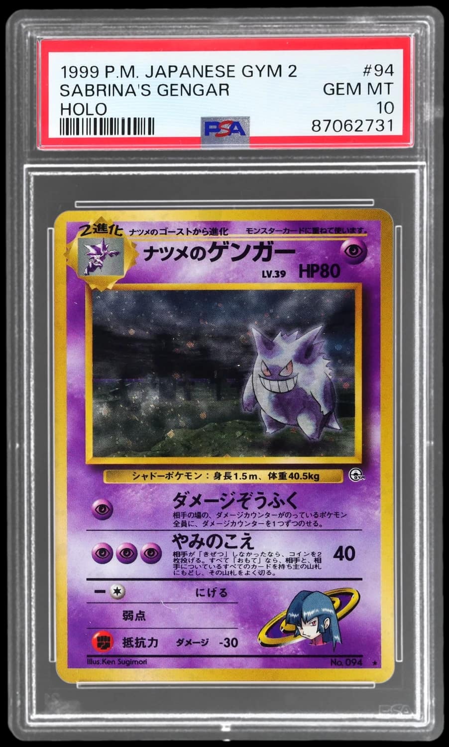 Sabrina'S Gengar