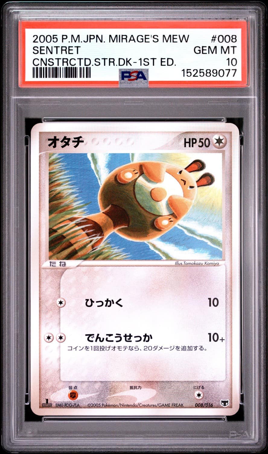 Sentret