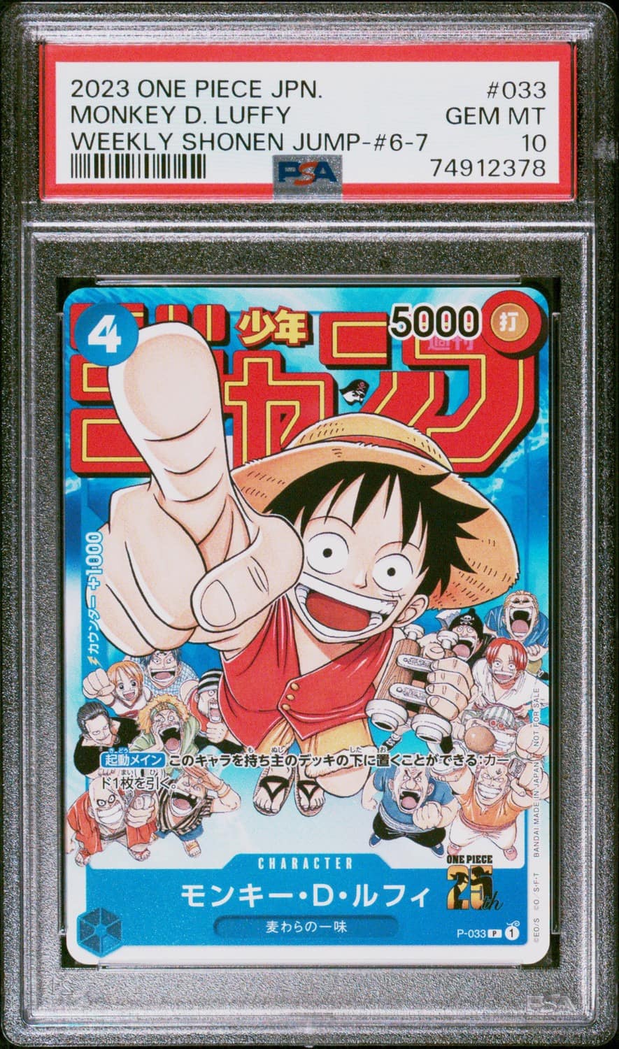 Monkey D. Luffy
