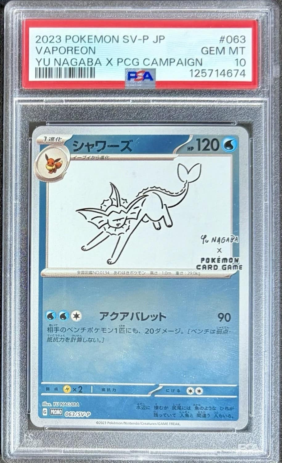 Vaporeon