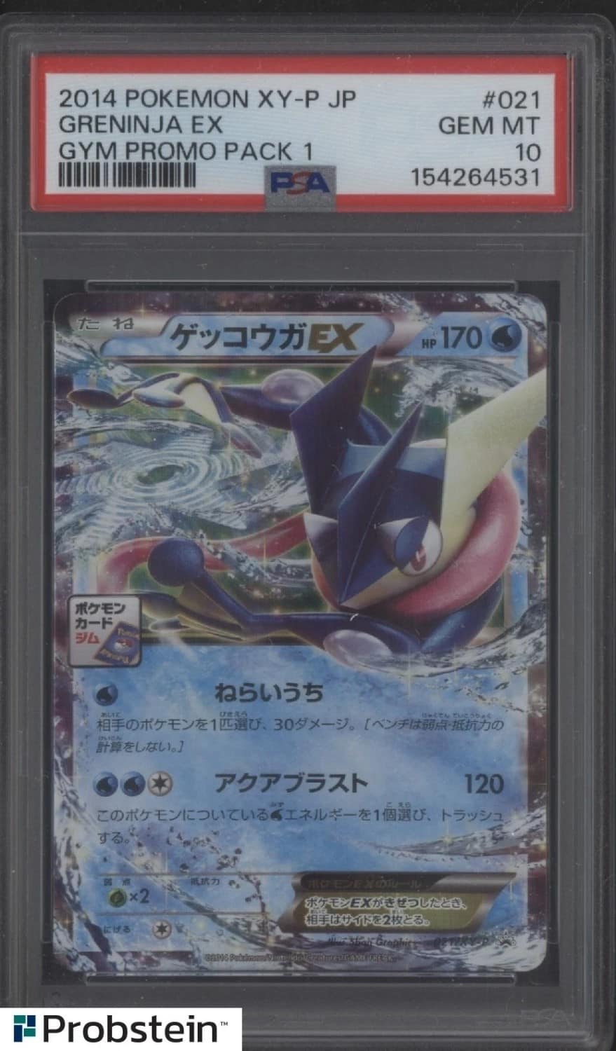 Greninja Ex
