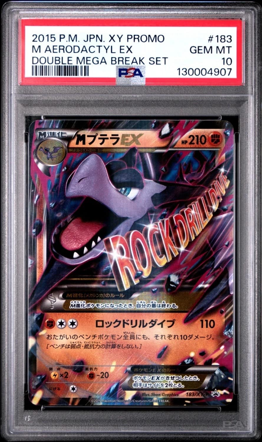 M Aerodactyl Ex