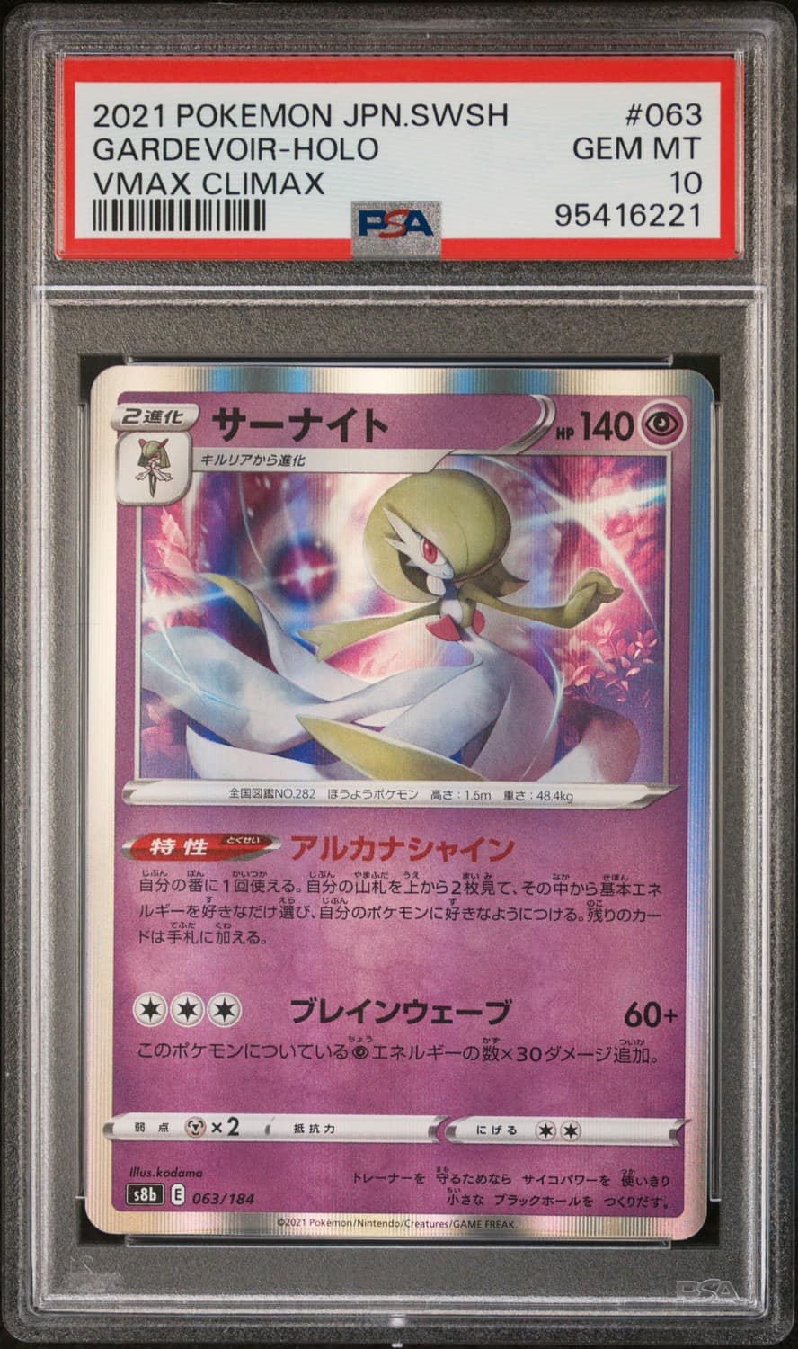 Gardevoir