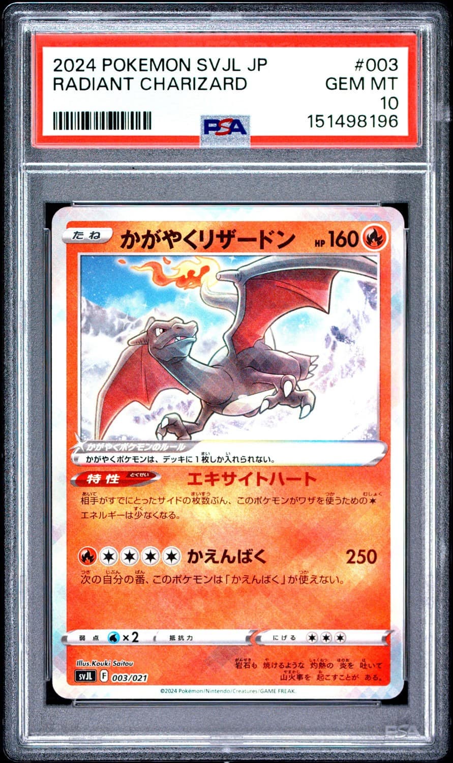 Radiant Charizard