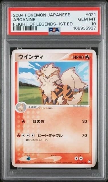 Arcanine