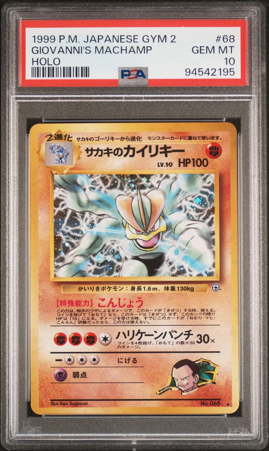 Giovanni'S Machamp