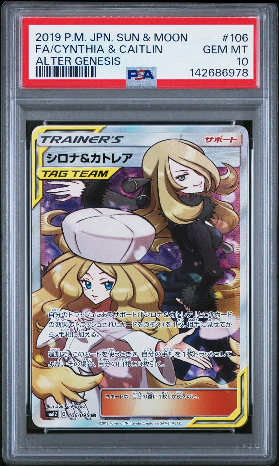 Cynthia & Caitlin