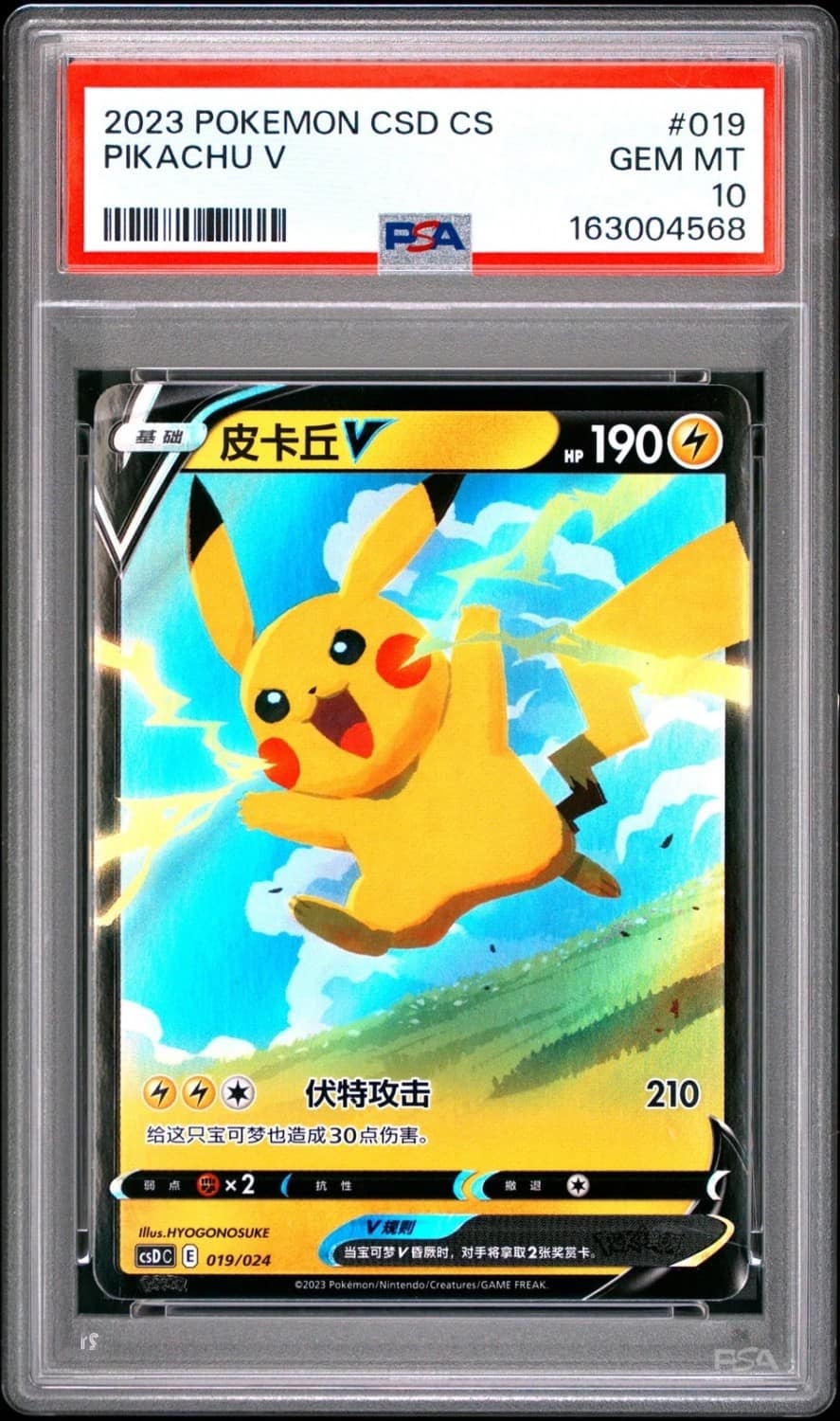 Pikachu V