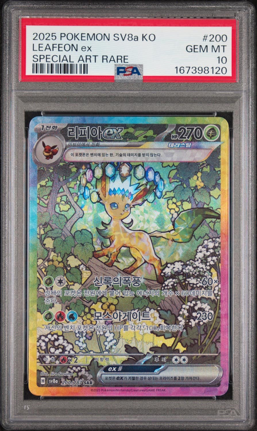Leafeon Ex