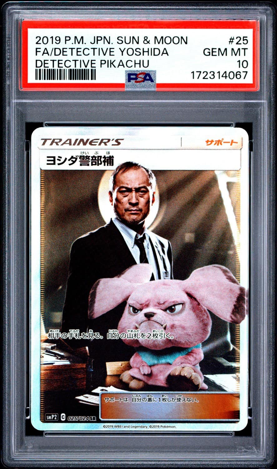 Lt. Yoshida