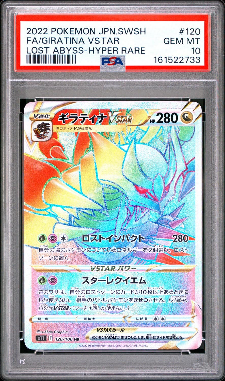 Giratina Vstar