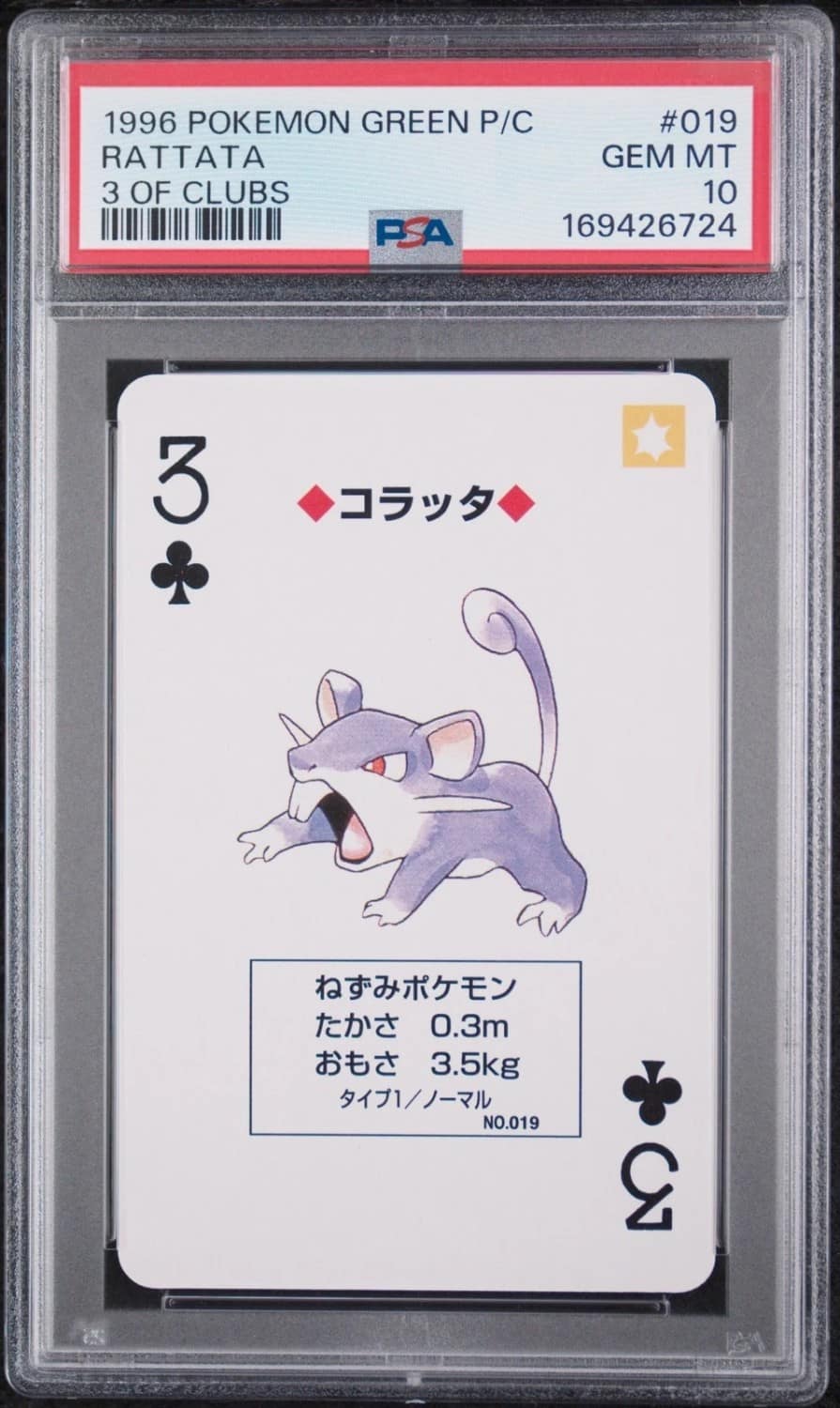 Rattata