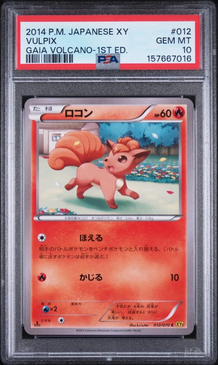 Vulpix