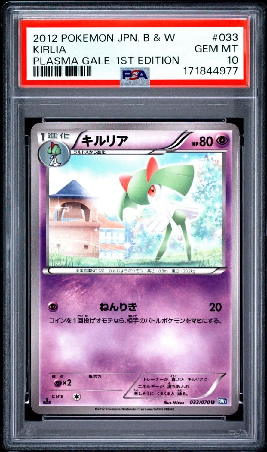 Kirlia