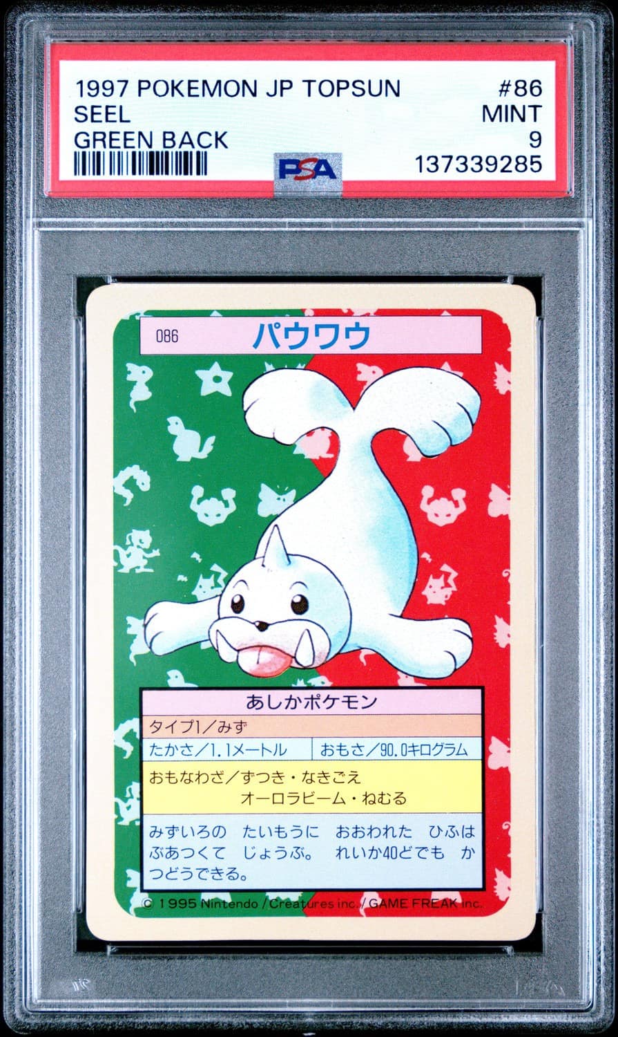 Seel
