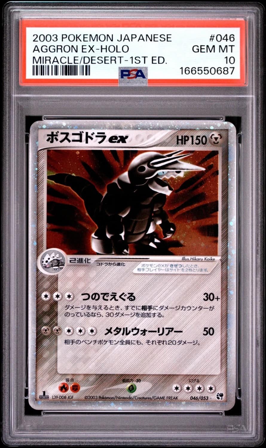 Aggron Ex