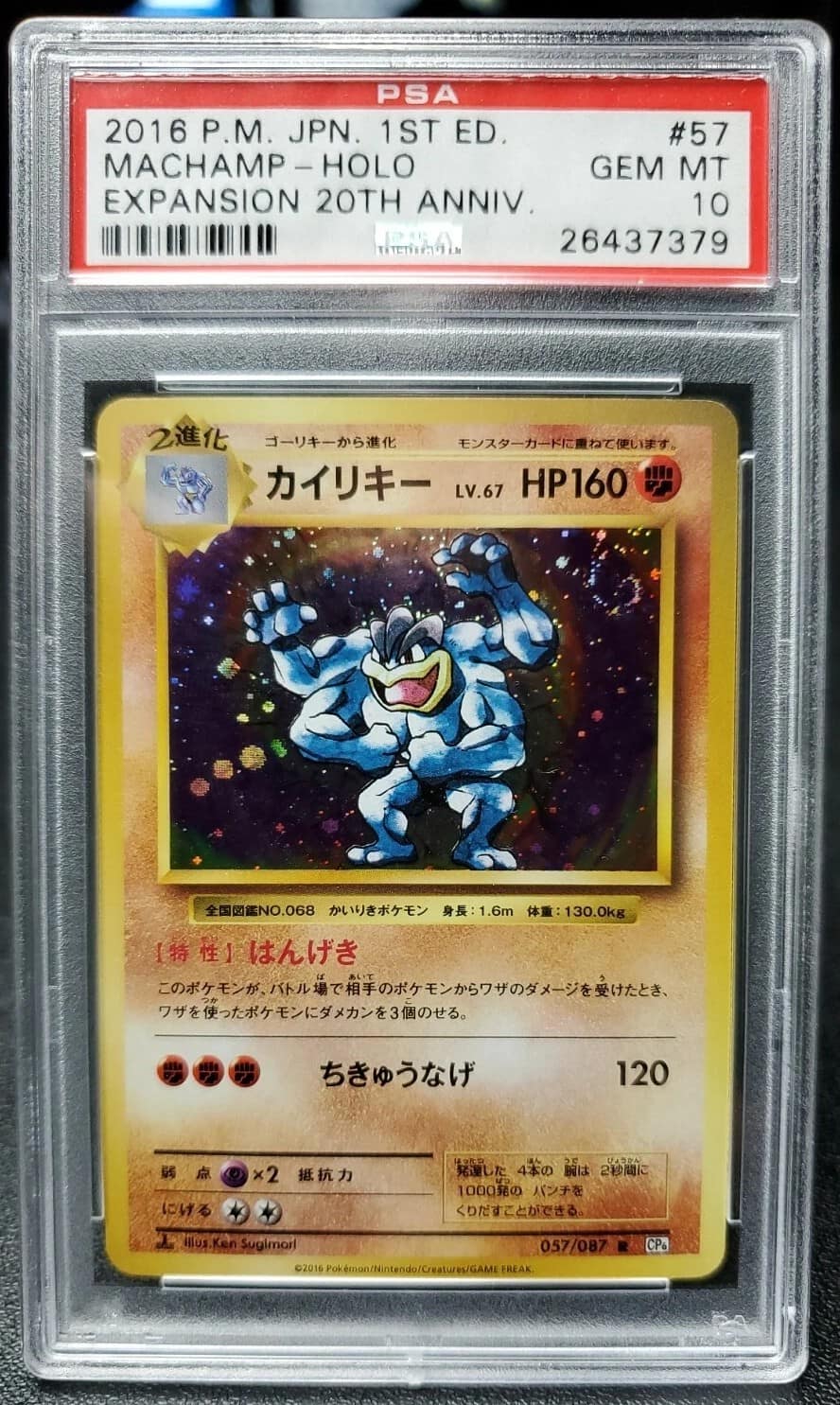Machamp