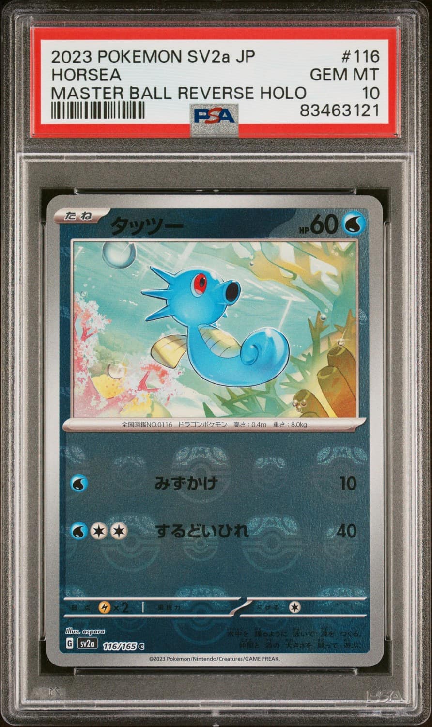 Horsea