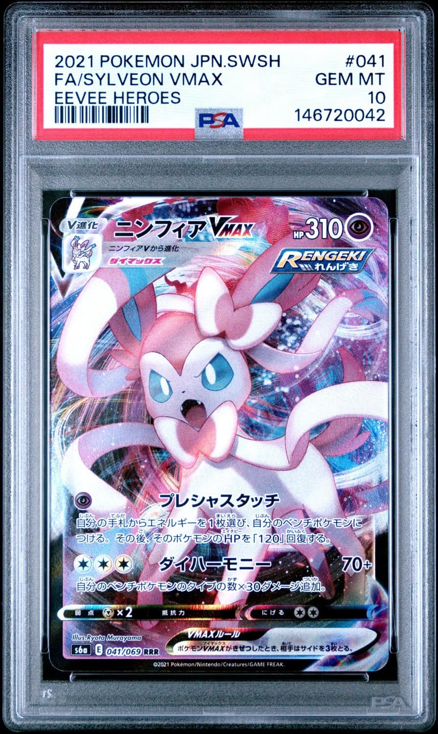 Sylveon Vmax