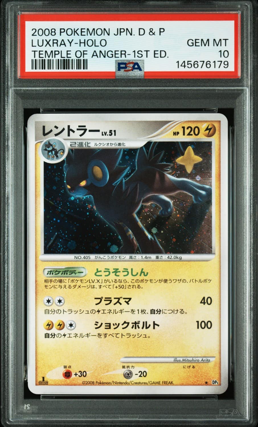Luxray