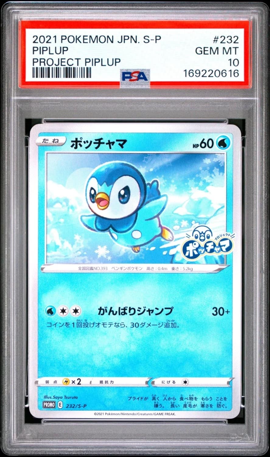 Piplup