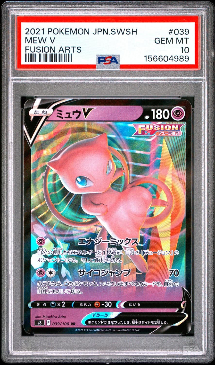 Mew V