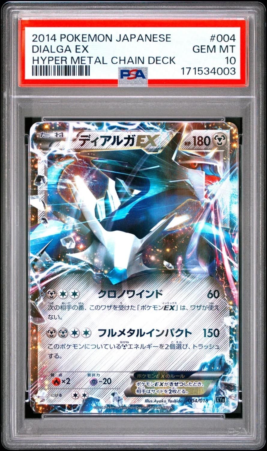 Dialga Ex