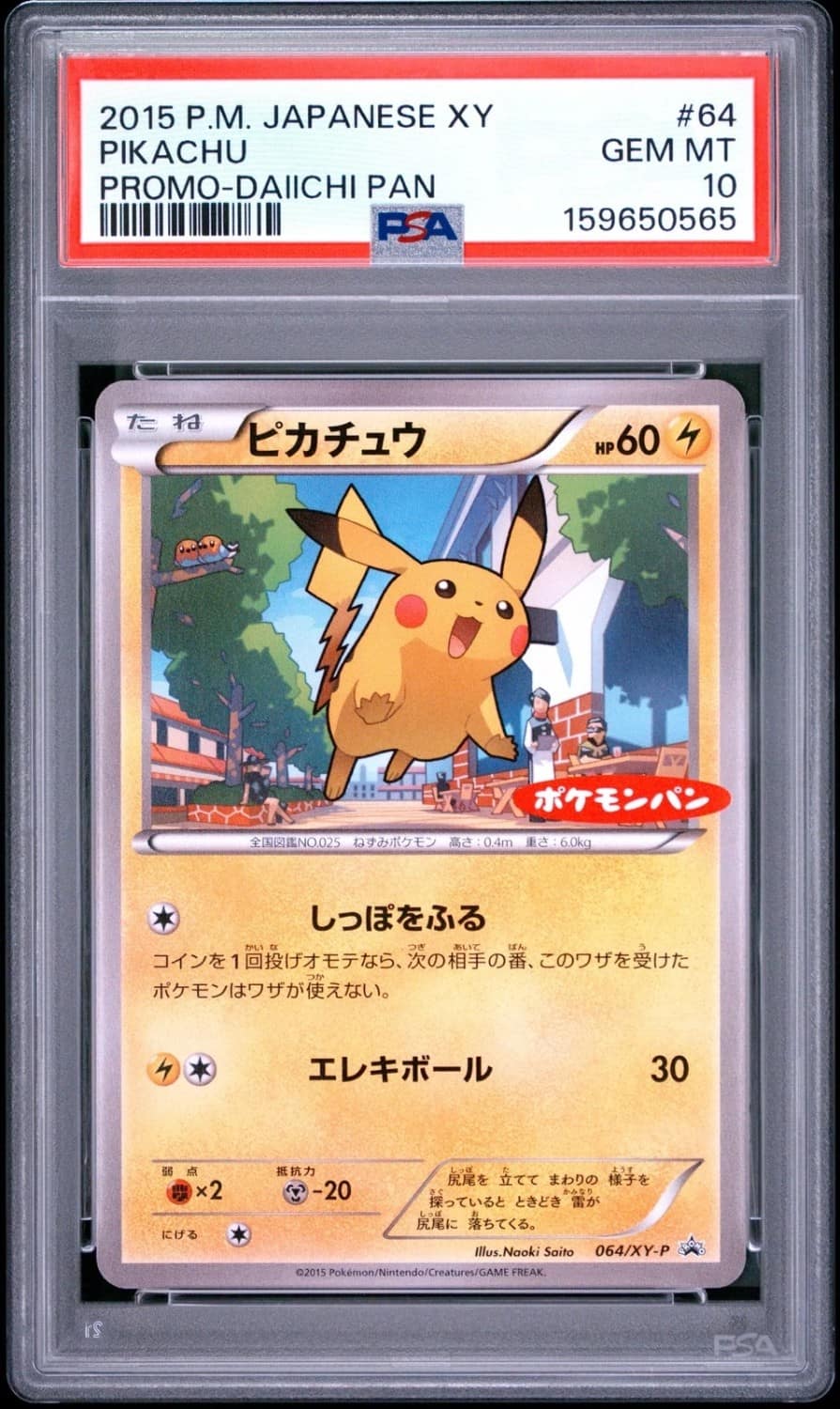 Pikachu