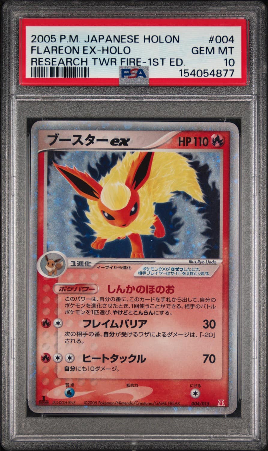 Flareon Ex