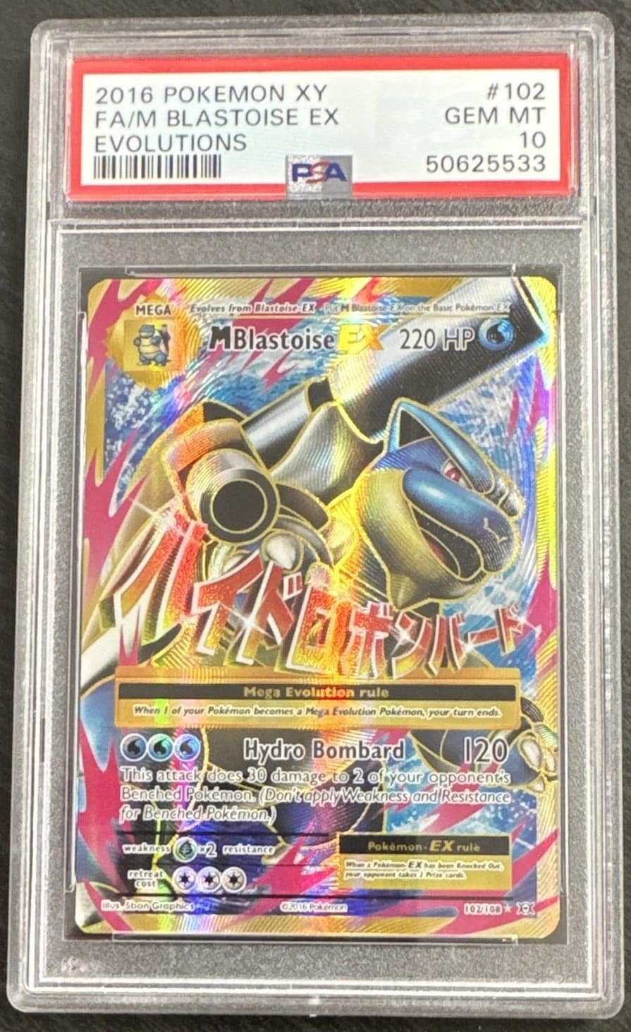 M Blastoise Ex