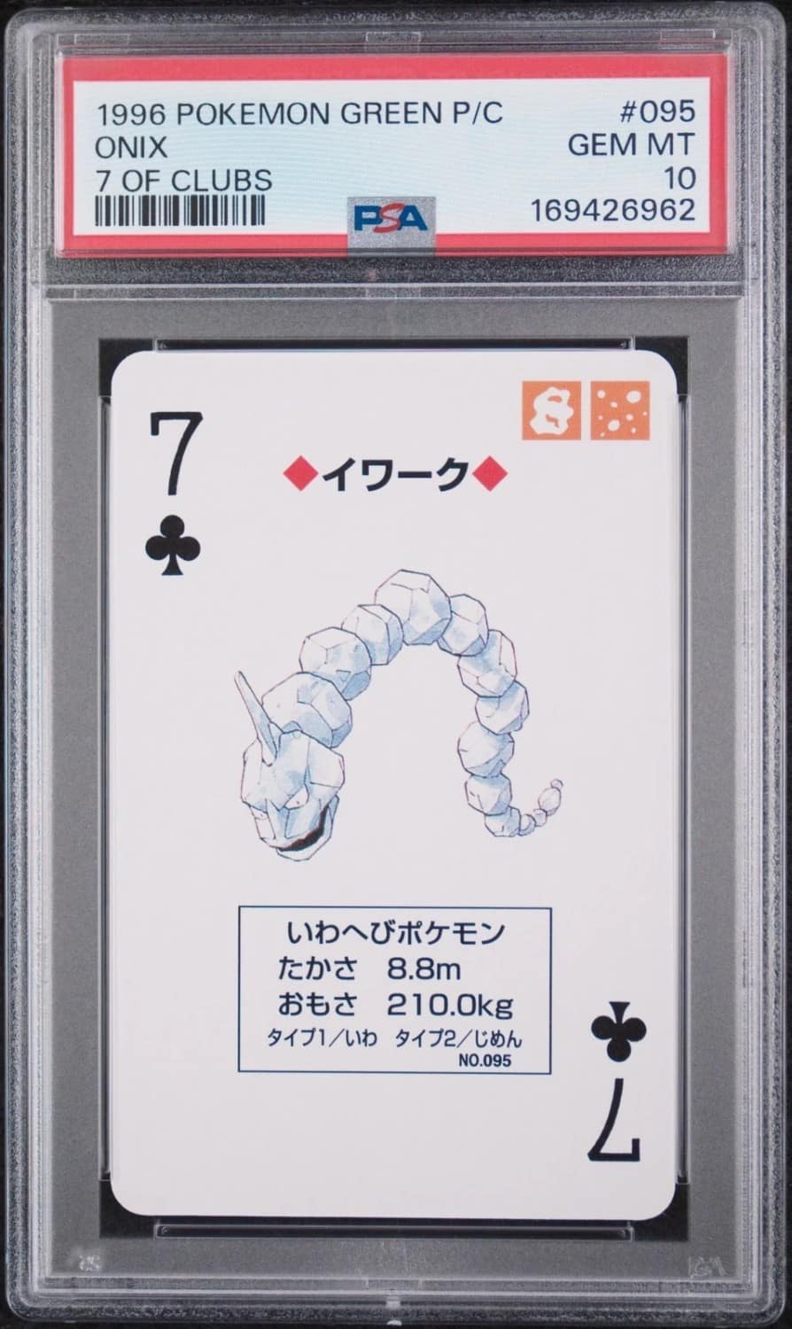 Onix