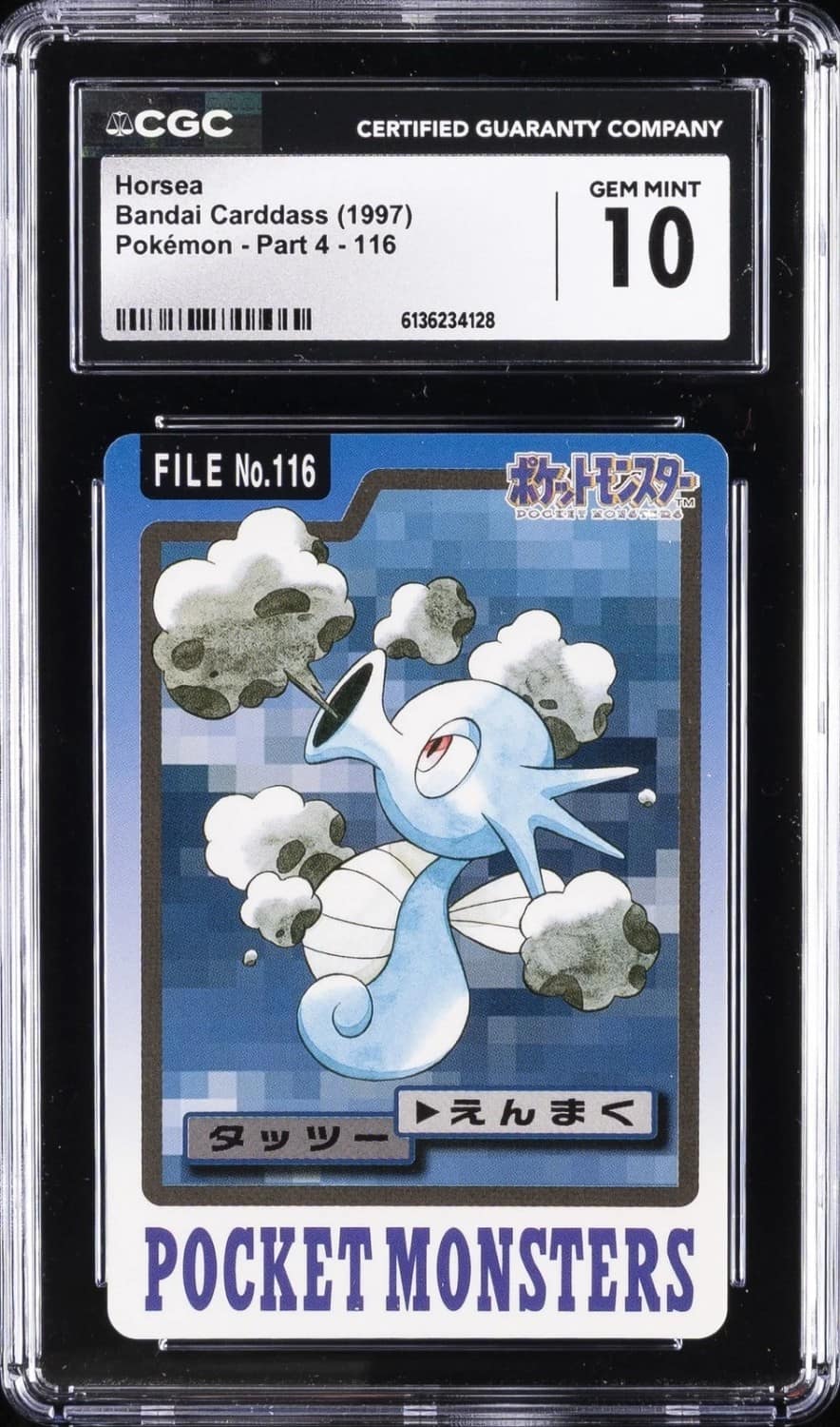 Horsea