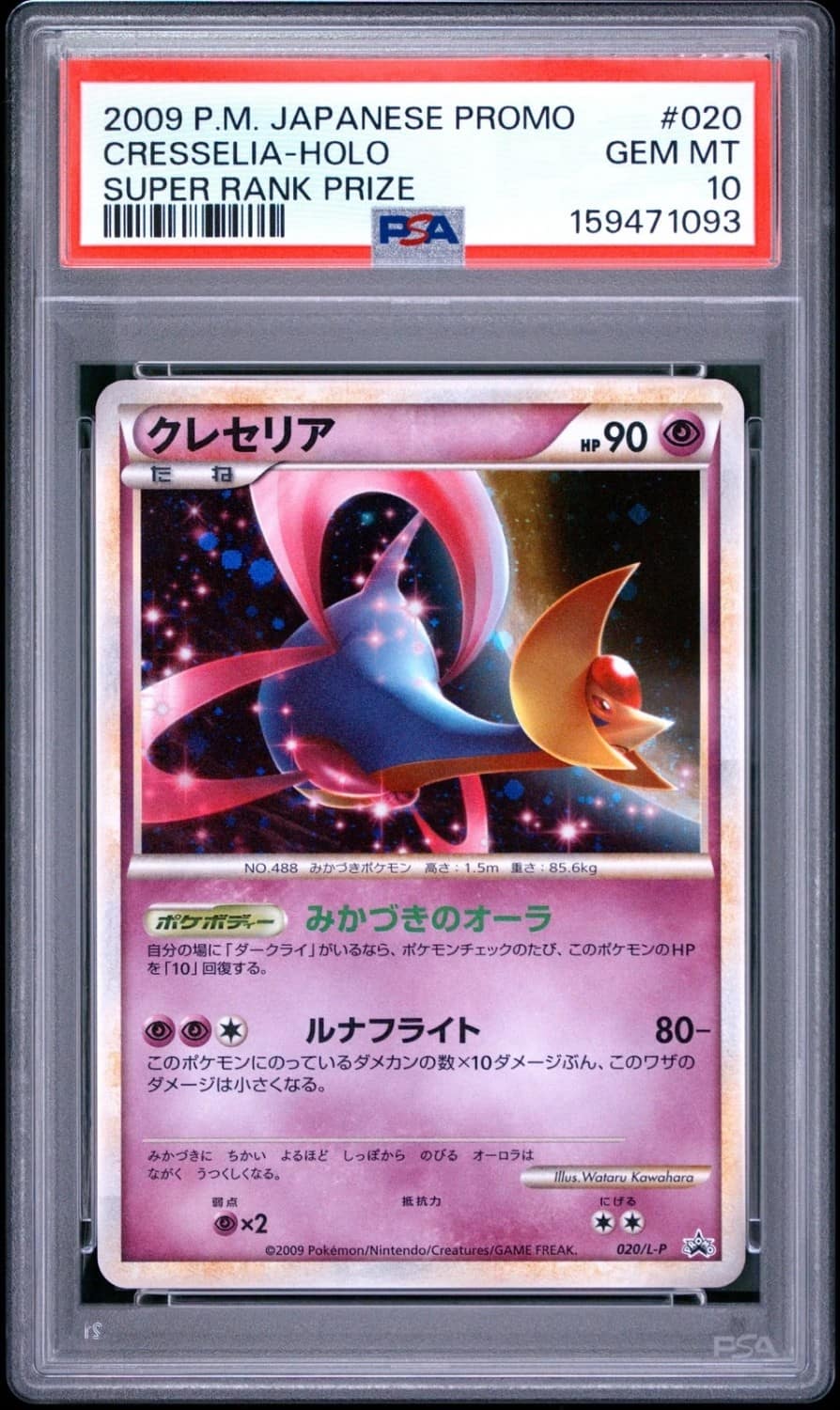 Cresselia