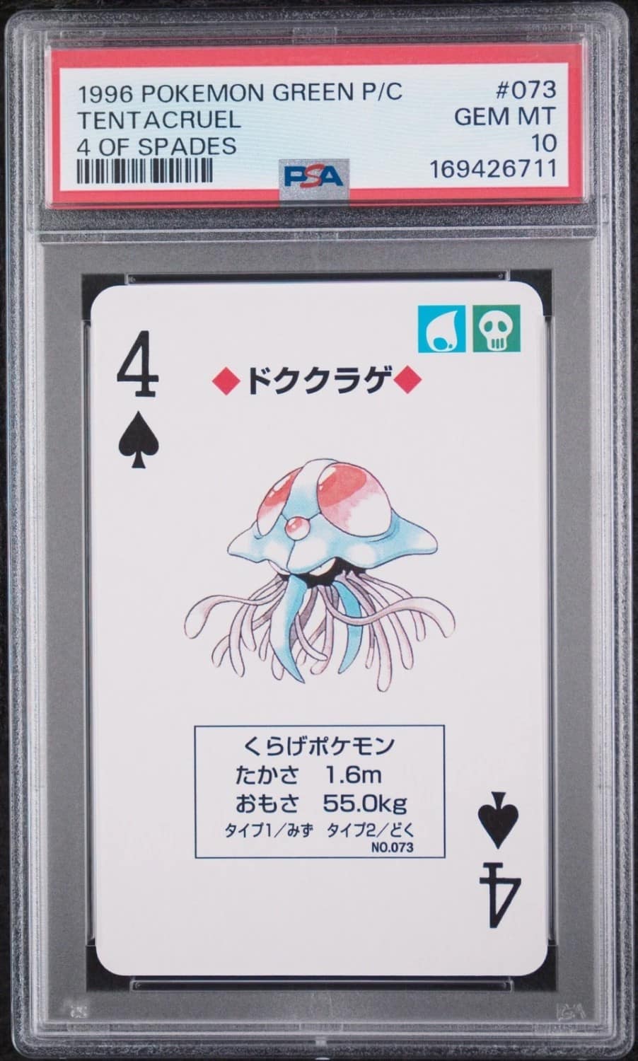 Tentacruel
