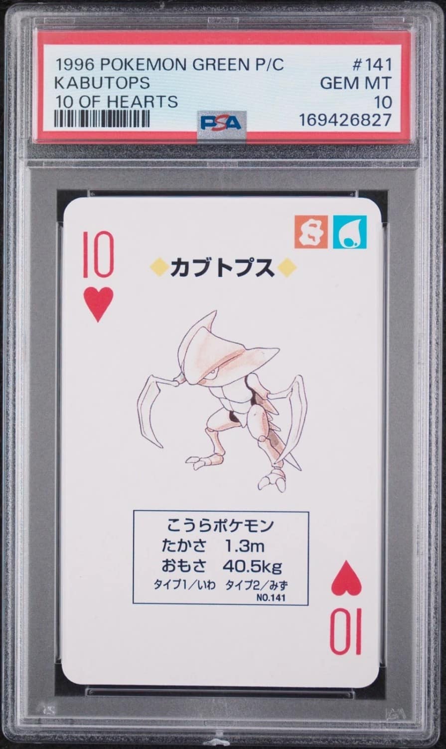 Kabutops