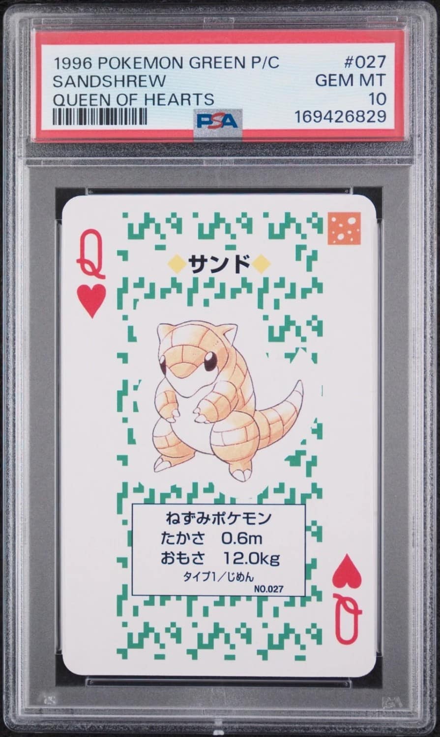 Sandshrew